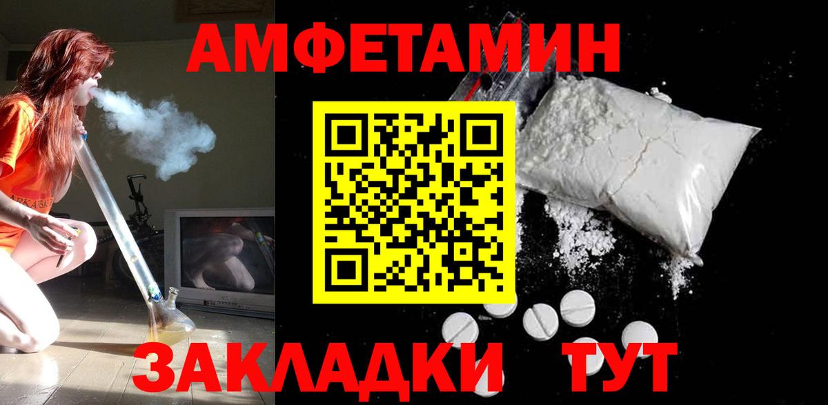 Amphetamine 97% Шадринск