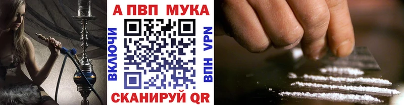 цены наркотик  ссылка на мегу зеркало  A-PVP мука  Шадринск 
