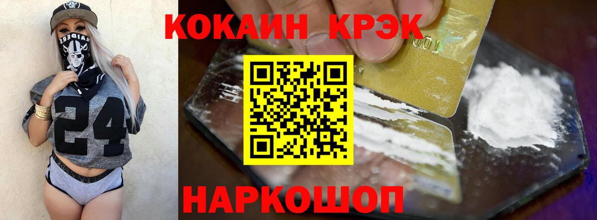 Шадринск  COCAIN Перу  Вход с VPN 