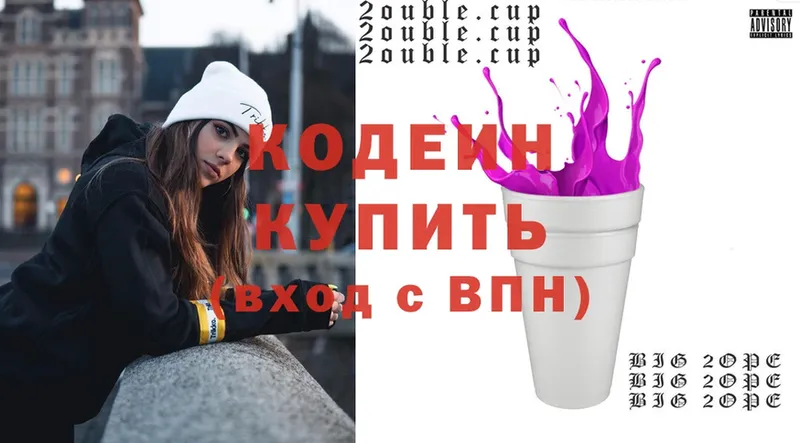 MEGA зеркало  где купить наркотик  Шадринск  это Telegram  Codein Purple Drank 