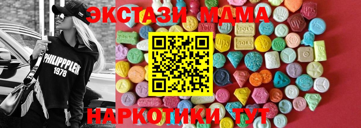 сколько стоит  Ecstasy  ЭКСТАЗИ mix  Шадринск  Ecstasy DUBAI 