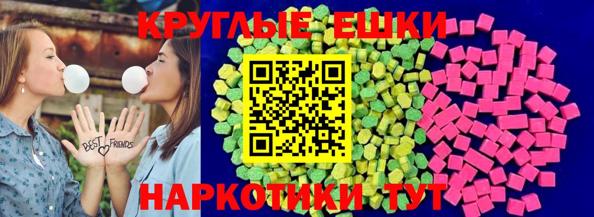 Ecstasy DUBAI  Ecstasy DUBAI  Шадринск  где купить наркотик  Вход с VPN 