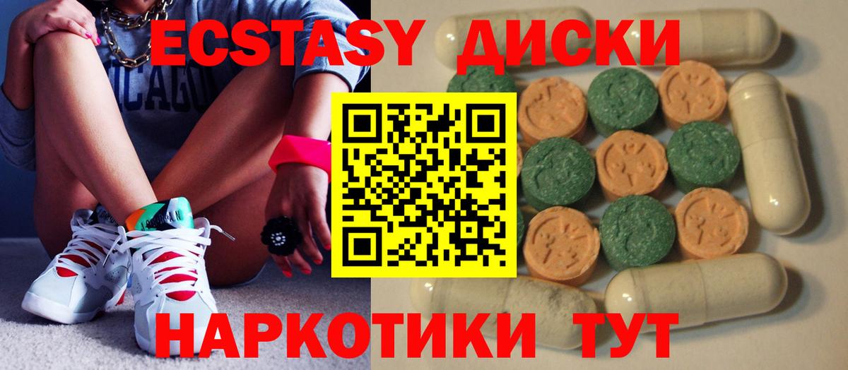 Экстази DUBAI Шадринск