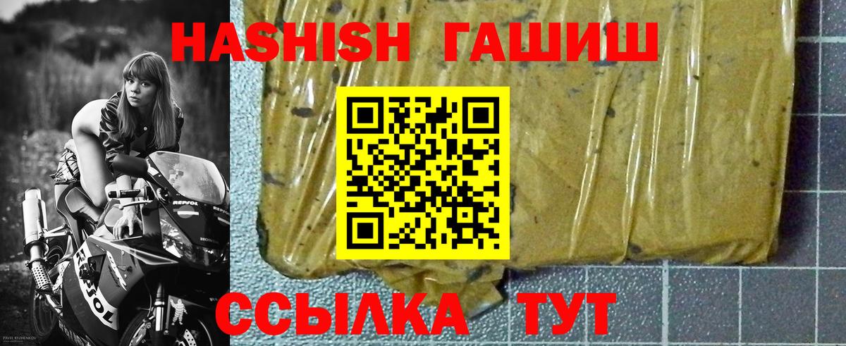 ГАШИШ hashish  ГАШИШ Ice-O-Lator  Гашиш  наркотики  Вход с VPN  Шадринск 