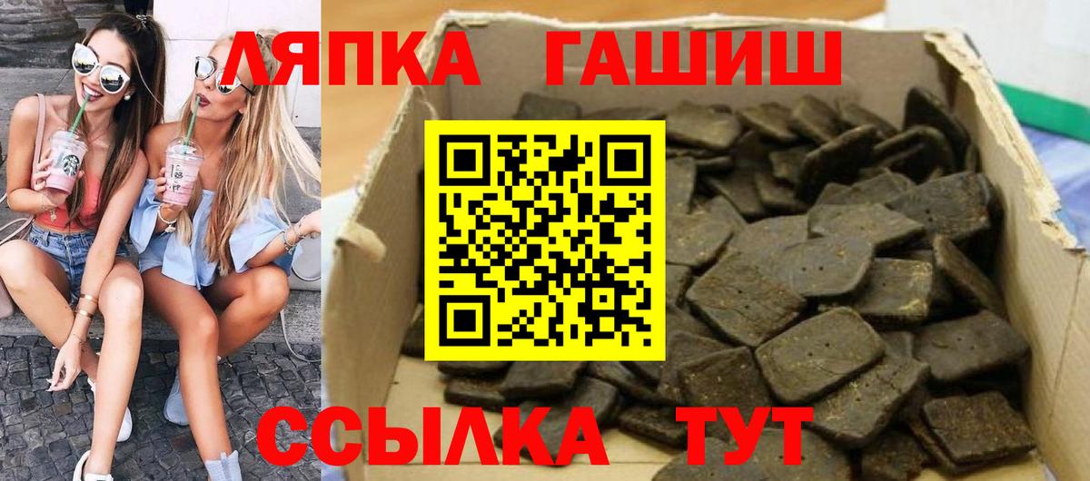 ГАШ гашик  ГАШ  Шадринск 