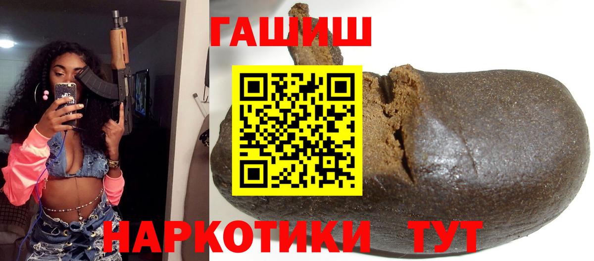 ГАШИШ hashish Шадринск