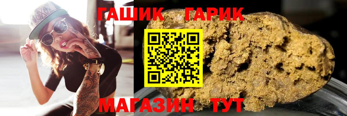 Гашиш Ice-O-Lator Шадринск