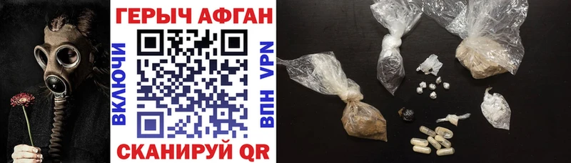 Героин герыч  Шадринск 