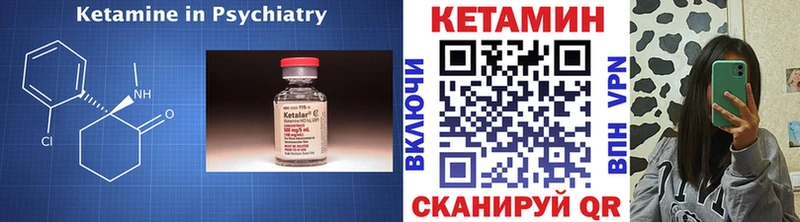 Кетамин ketamine  Шадринск 