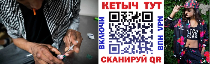 Кетамин VHQ Шадринск