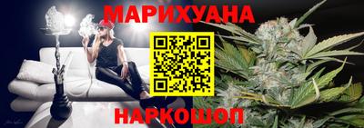 марихуана Гусиноозёрск