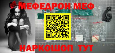 мефедрон мука Балаково