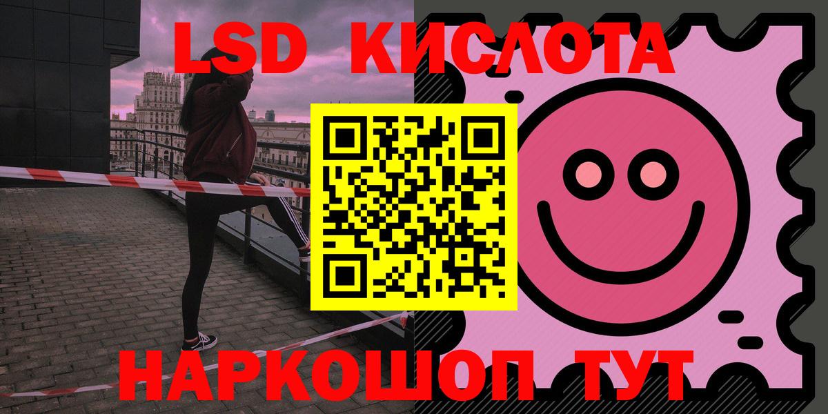 LSD-25 экстази кислота  Лсд 25 экстази  Лсд 25 экстази ecstasy  Шадринск 