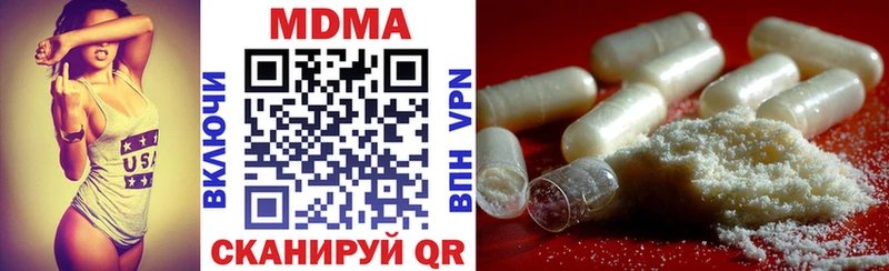площадка наркотические препараты  Шадринск  МДМА crystal  ОМГ ОМГ сайт 