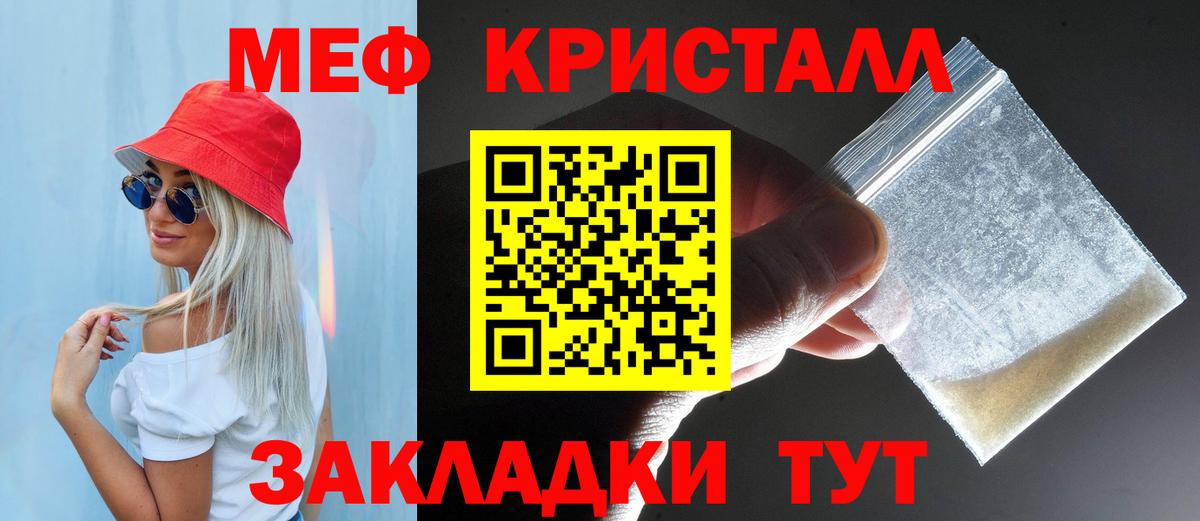Мефедрон мука Шадринск