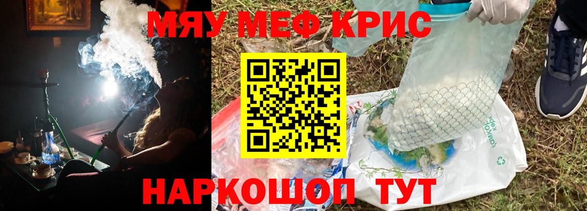 Мефедрон VHQ  Мефедрон  МЕФ 4 MMC  hydra   Шадринск 