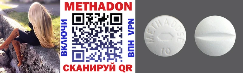 Метадон methadone  купить наркотики сайты  блэк спрут ССЫЛКА  Шадринск 