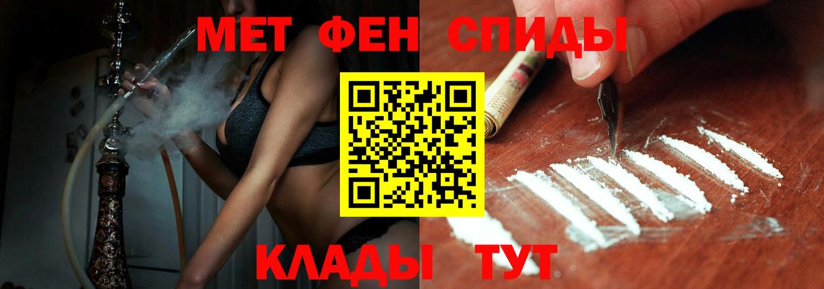 Первитин винт Шадринск