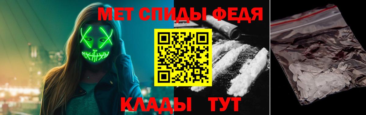 Метамфетамин пудра Шадринск