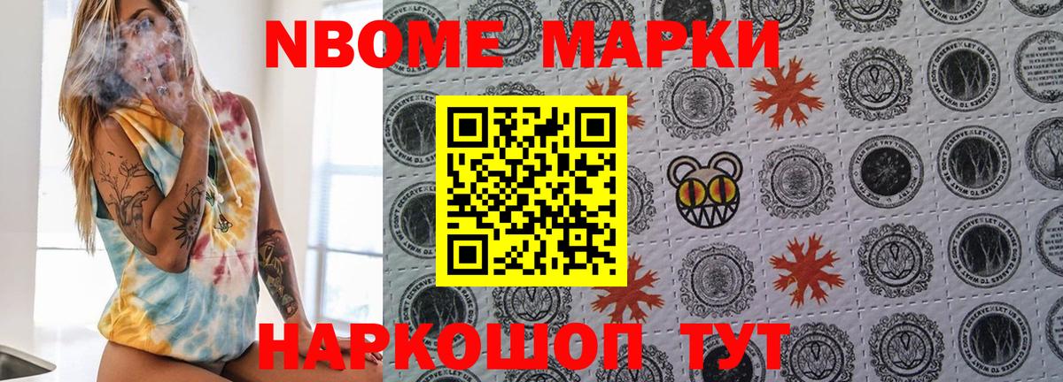 Шадринск  Наркотические марки 1,5мг  Вход с VPN 