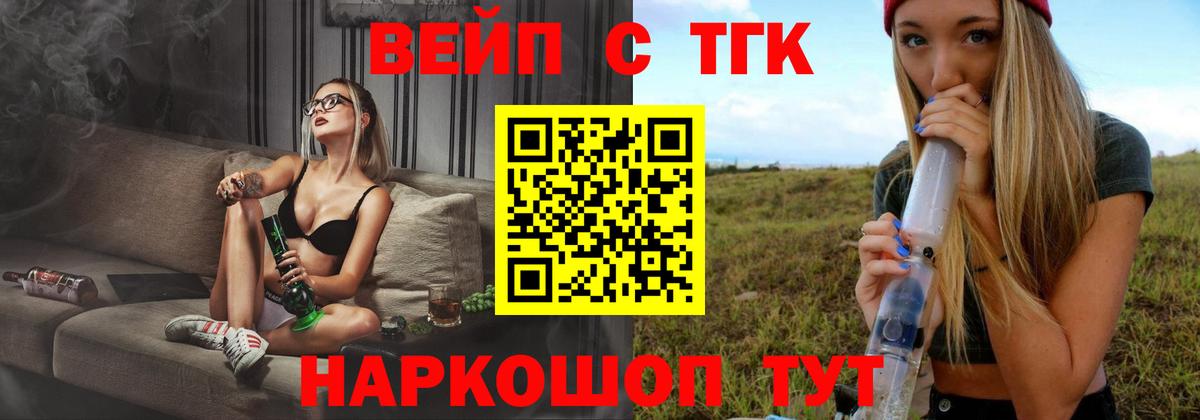 хочу наркоту  Дистиллят ТГК вейп  Шадринск  ТГК вейп с тгк 