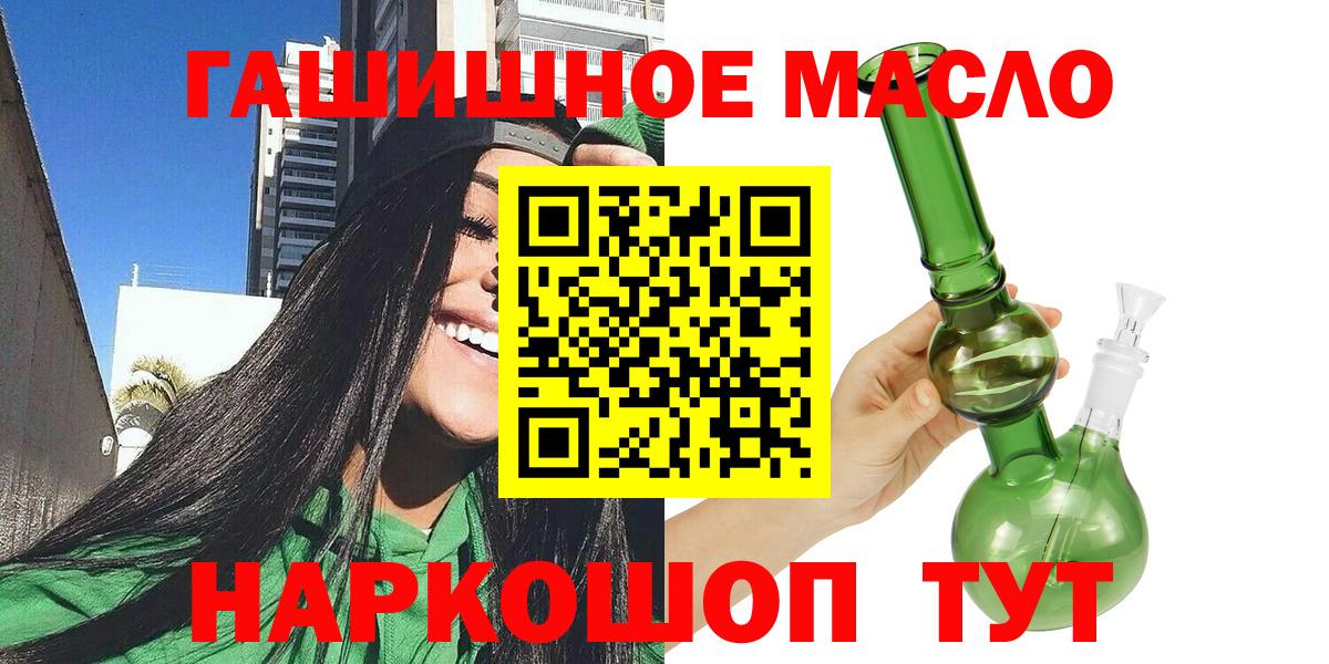 что такое   Вход с VPN  ТГК вейп  Шадринск  Дистиллят ТГК гашишное масло 